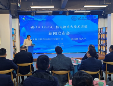 国内首款超长寿命碳-14核电池研制成功(图1)