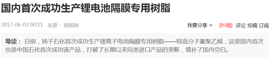 宁南山：敌退我进锂电池产业链的中日韩大战(图5)