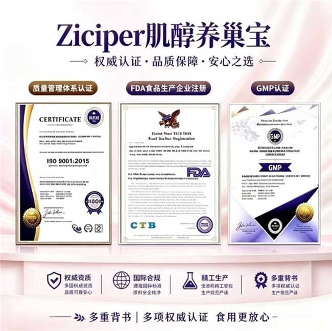 调理内分泌失调怎样选肌醇？2026肌醇品牌出炉滋养卵巢稳步扫清备孕多重阻碍(图4)