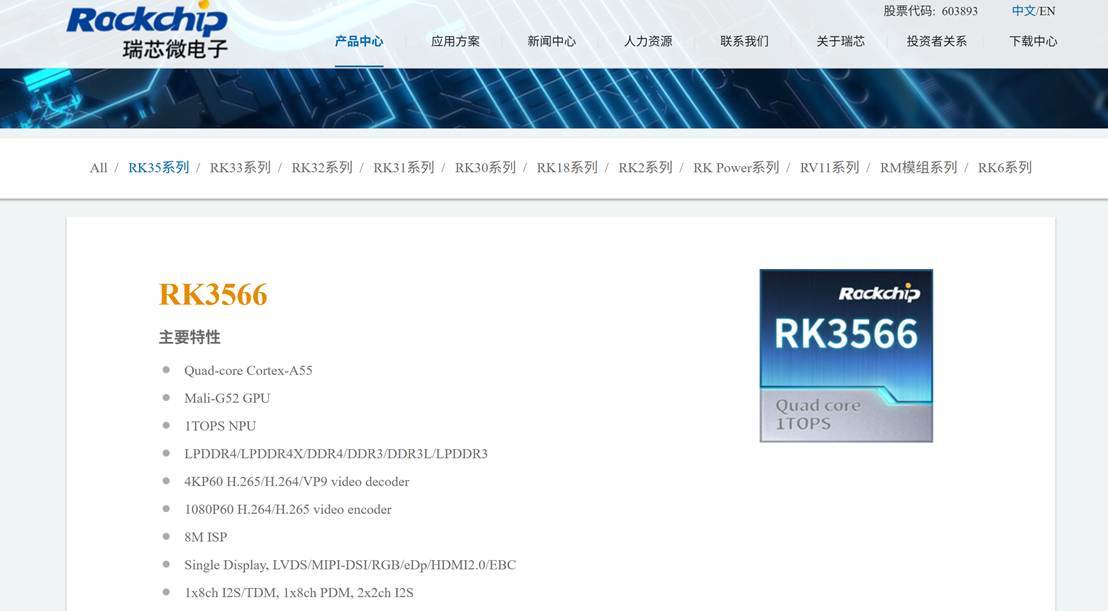 4天狂揽10500台订单！399美元“机器鸭”爆红国产芯片成幕后推手(图1)