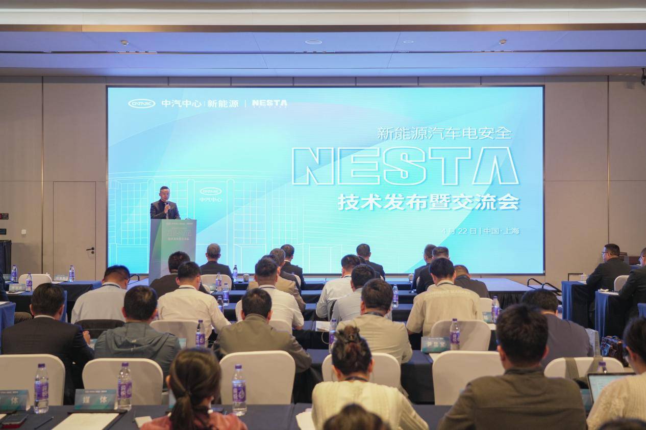 解读技术趋势 促进行业交流 2025新能源汽车电安全技术发布暨交流会成功举办(图1)